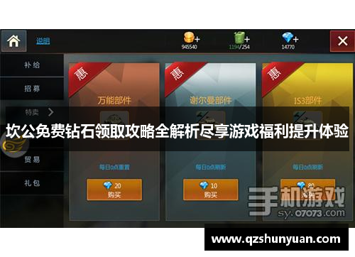 坎公免费钻石领取攻略全解析尽享游戏福利提升体验