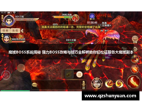 魔域BOSS系统揭秘 强力BOSS攻略与技巧全解析助你轻松征服各大魔域副本 魔域BOSS系统揭秘 强力BOSS攻略与技巧全解析助你轻松征服各大魔域副本
